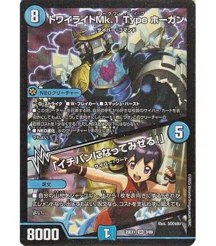 Amazon.co.jp: 【ゴールドMAXカード】デュエルマスターズ DM22EX1 超G9