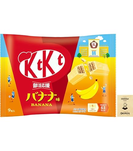 Amazon | ネスレ日本 キットカット 部活応援ゴールド 塩キャラメル味 9