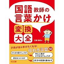 日本語　言葉　国語　関連書籍 日本語の最強王」金田一秀穂先生監修の小学国語辞典、現在予約