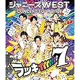ジャニーズWEST CONCERT TOUR 2016 ラッキィィィィィィィ7(通常仕様) [Blu-ray]