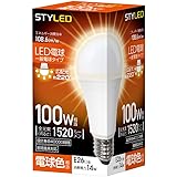 スタイルド LED電球 一般電球タイプ 口金直径26mm 100W形相当 電球色 広配光タイプ 密閉器具対応 HA15T26LS1