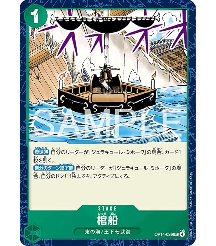 Amazon.co.jp: OP14-029 たしぎ (R レア) ブースターパック 蒼海の七傑