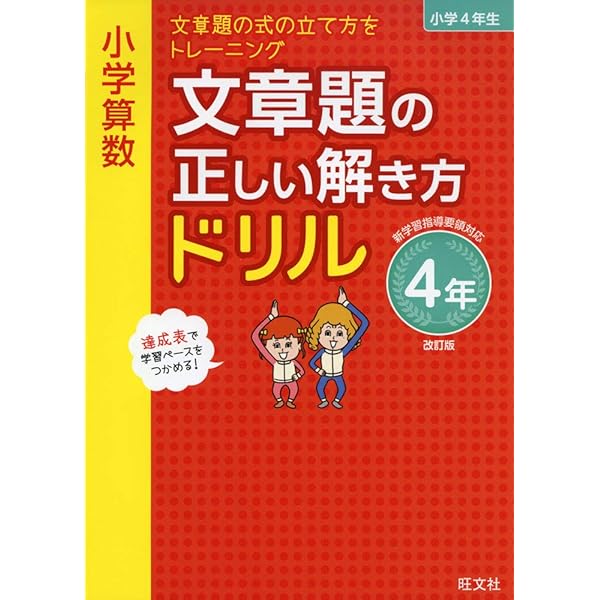 【中古】 算数 小学４年/旺文社/旺文社 旺文社 小学総合的研究 わかる算数 小学4〜6年 - メルカリ