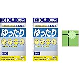 DHC ゆったり 30日分 ×2個セット ＋おまけ付