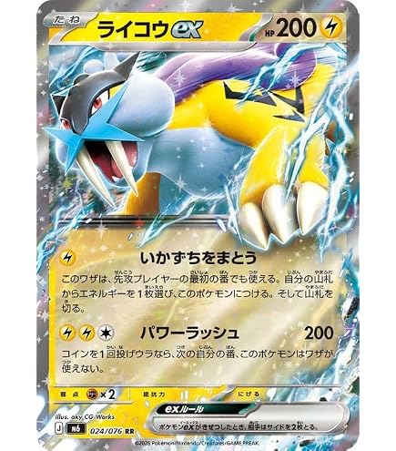 Amazon.co.jp: ポケモンカードゲームMEGA M6 拡張パック ストーム