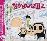 �Ȃ��悵����2