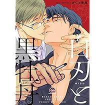 虎に咬みあと 虎に咬みあと 電子単話 ｜ .ink works ｜ w/MAUVE ｜ 横澤しっか