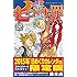 七つの大罪(12)限定版