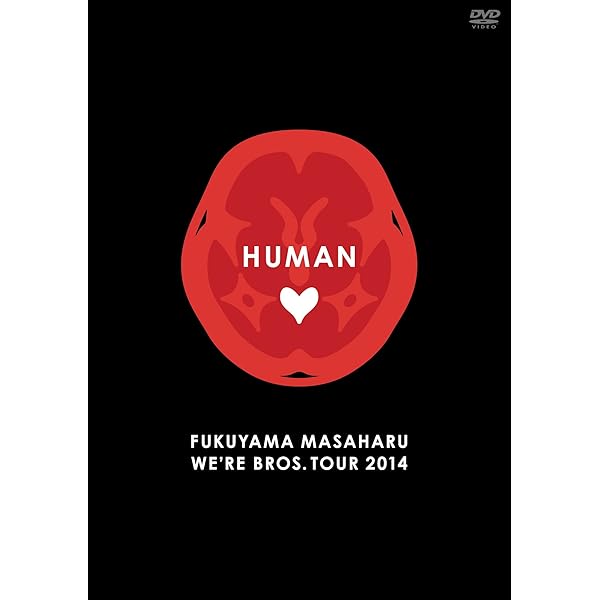 Amazon.co.jp: 福山☆冬の大感謝祭 其の十四 THE BEGINNING DVD