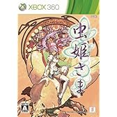 虫姫さま(限定版)