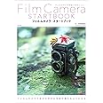 フィルムカメラ・スタートブック