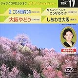 テイチクDVDカラオケ 音多station