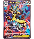 Amazon.co.jp: ポケモンカードゲームMEGA M1L 拡張パック メガブレイブ