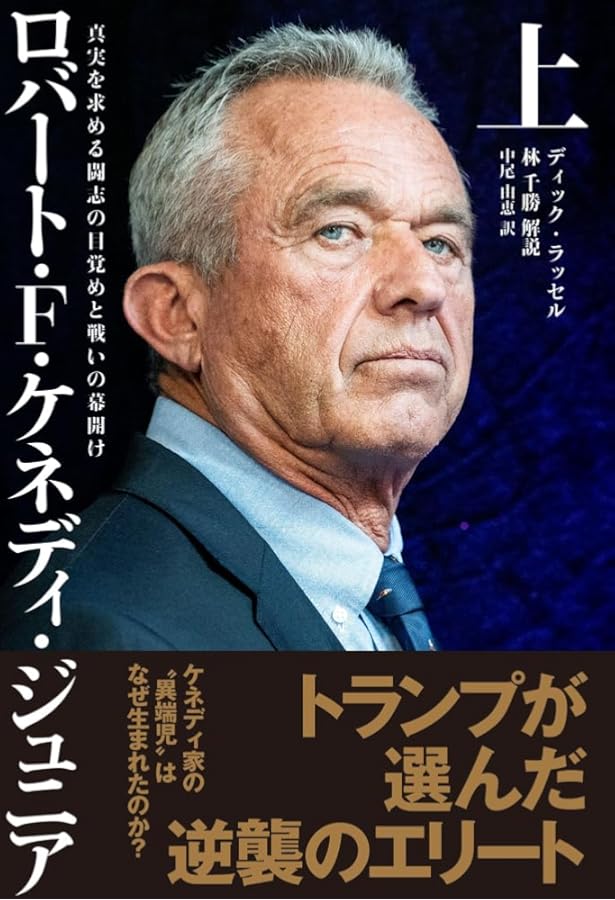 Amazon.co.jp: American Values - 5人の“ケネディ”から学んだ偉大な