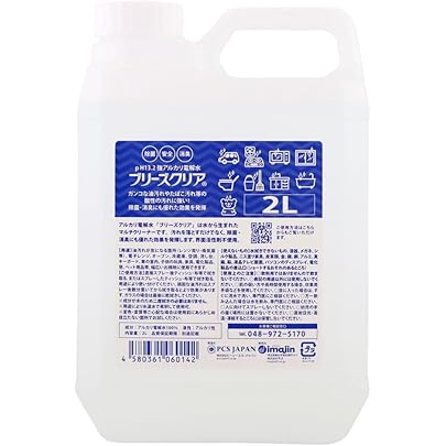 アクアクリーン Amazon | H2O 超電水アクアクリーン pH12．5 500mlx2本