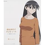 あずまんが大王 キャラクターCD Vol.2 榊 - 心は少女でパラシュート