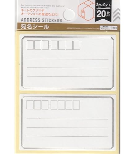 Amazon | シール 宛名シール 20片 日本製 宛名シール/お手紙/贈り物
