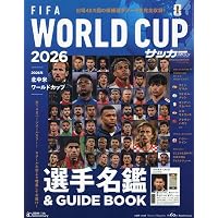 サッカーマガジン 2026年 04 月号 [雑誌] | サッカーマガジン編集部