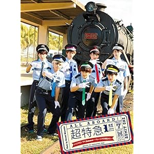 超特急　１ｓｔ　ＰＨＯＴＯ　ＢＯＯＫ　トゥリマカシ・サマＳｕｍｍｅｒ