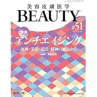 美容皮膚科学　書籍 m3電子書籍 | ＜最新美容皮膚科学大系＞全5冊セット