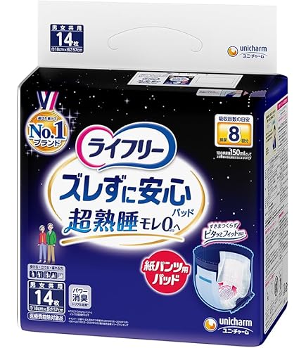 Amazon.co.jp: ライフリー ズレずに安心 紙パンツ用尿とりパッド 夜用