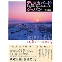 決定版 日本の戦争遺跡 | 戦争遺跡保存全国ネットワーク |本 | 通販