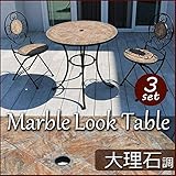 ブラン　モザイク　テーブル　3点セット