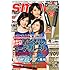 宝島社「smart 2013年6月号」