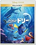 ファインディング・ドリー MovieNEX [ブルーレイ+DVD+デジタルコピー(クラウド対応)+MovieNEXワールド] [Blu-ray]