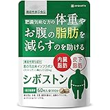 シボストン ダイエット サポート サプリ 体重 脂肪 減らす 機能性表示食品 葛の花由来イソフラボン 30日分