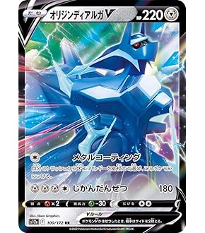 オリジンディアルガ　オリジナルパルキア　vstar universe Amazon.co.jp: ポケモンカードゲーム ソード＆シールド s12a