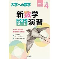 三訂］荻野の勇者を育てる数学III | 荻野 暢也 |本 | 通販 | Amazon