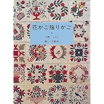 キルトに聞いた物語 | 小野 ふみえ |本 | 通販 | Amazon