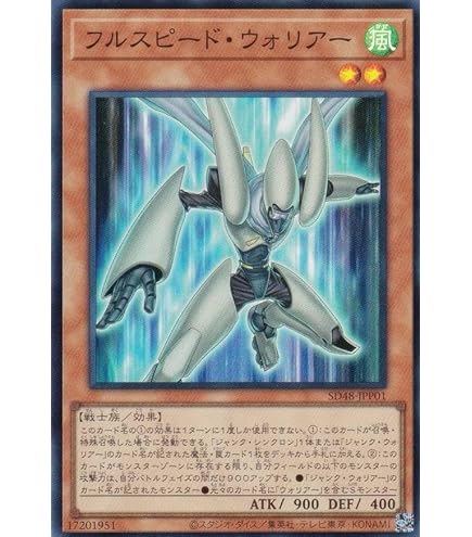 Amazon.co.jp: 遊戯王カード アクセルシンクロ・スターダスト