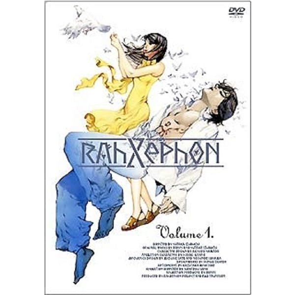 Amazon.co.jp: 劇場版 ラーゼフォン 多元変奏曲 [DVD] : 下野紘