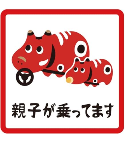 赤べこさん Amazon.co.jp: おもしろ食器 マグカップ 赤べこ 約330ml SAN3776