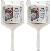 オーエ 洗濯機 フィルター 白 縦29×横14×奥行10cm Arao! 洗濯漕 ネット ゴミ取る 収納に便利な吸盤フック付き すくい取る 2個セット