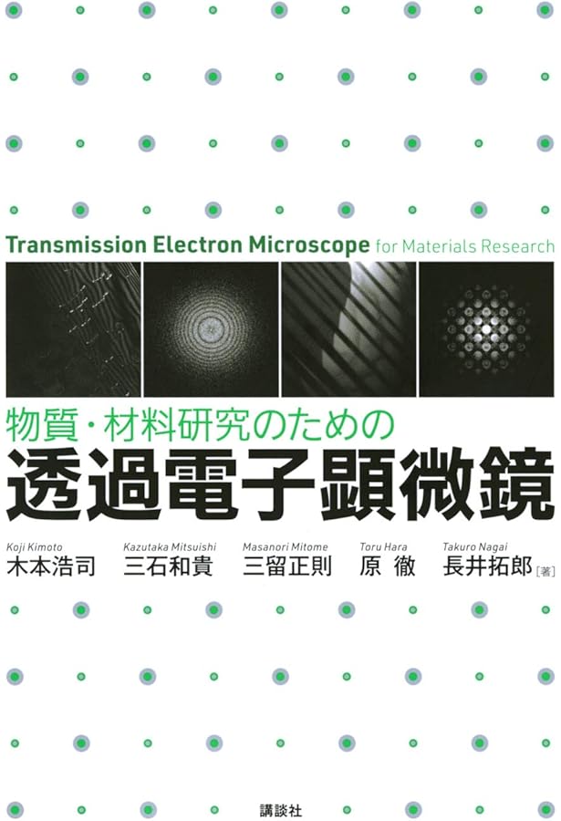 やさしい電子回折と初等結晶学 ―電子回折図形の指数付け,収束電子回折