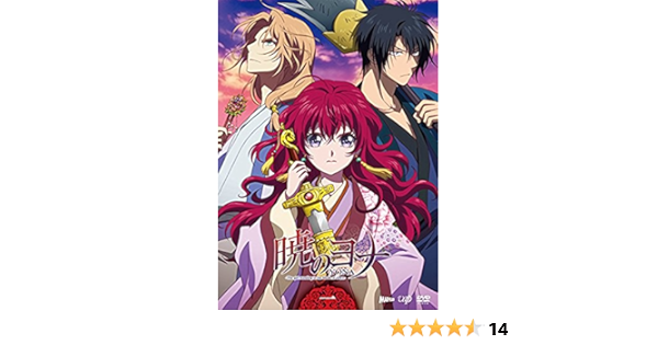 Amazon 暁のヨナvol 1 Dvd アニメ