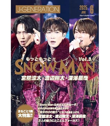 Amazon.co.jp: Snowman 宮館涼太 すのチルぶら下がらないシリーズ (BIG