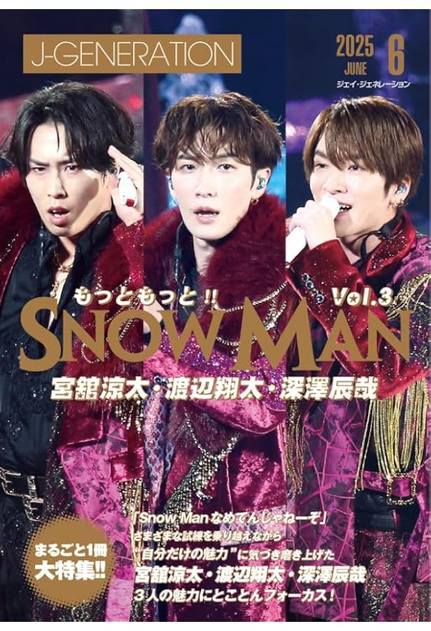 【週末限定価格】 Man 岩本照　6点　まとめ売り 📺 #SASUKE2022 あと7日🔥 ゼッケン3⃣9⃣8️⃣8️⃣番 ／ 考案