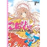 こばと。(1) (角川コミックス・エース)