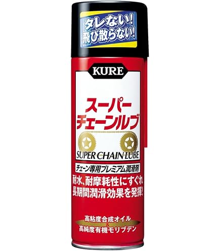 Amazon.co.jp: KURE(呉工業) チェーンクリーナー 480ml チューン専用