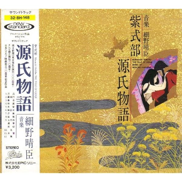 Amazon.co.jp: 源氏物語: ミュージック