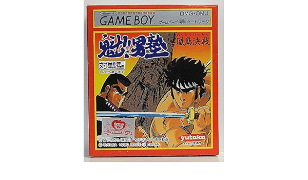Amazon 魁 男塾 冥王島決戦 ゲームソフト