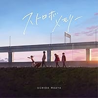「ストロボメモリー」(通常盤CD only)