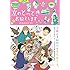 オオタガキフミ「京のとっとき お教えします」