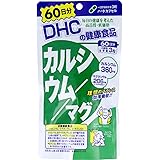 【 機能性表示食品 】 DHC 60日分 DHCの健康食品 (カルシウム／マグ 60日分 180粒)