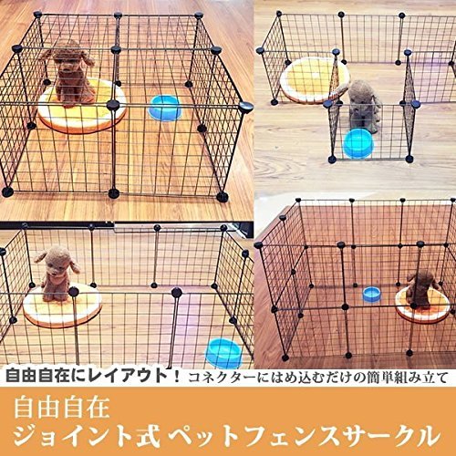 My Vision ペットフェンス 20枚セット ゲージ 犬 柵 ペット ペットガード レイアウトが自由に決められる MV-PETAMIME