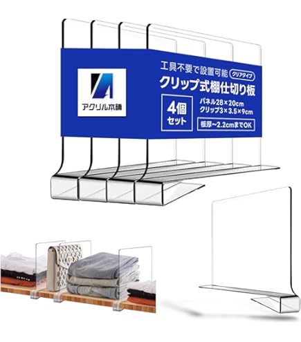 Amazon.co.jp: レジプロb 陳列用 アクリル製パーテーション 10個セット